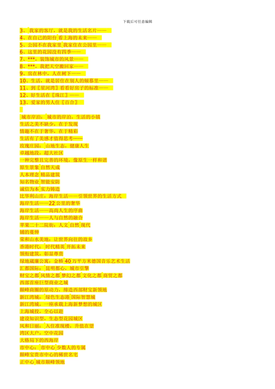 二手车背户买卖协议_第3页