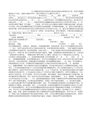 二手车辆转让协议书范本