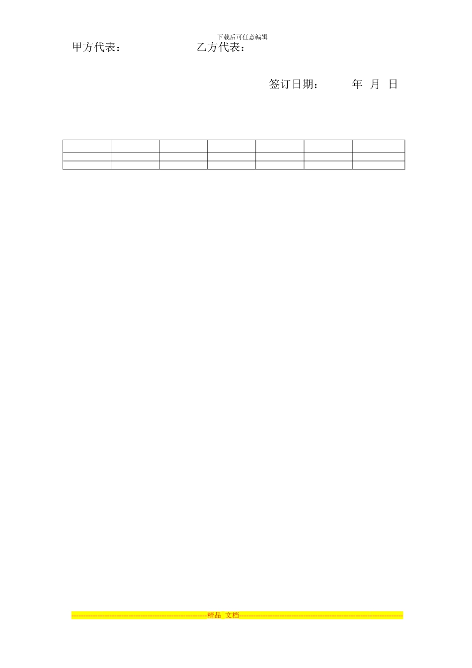 云端科技电脑租赁合同_第3页