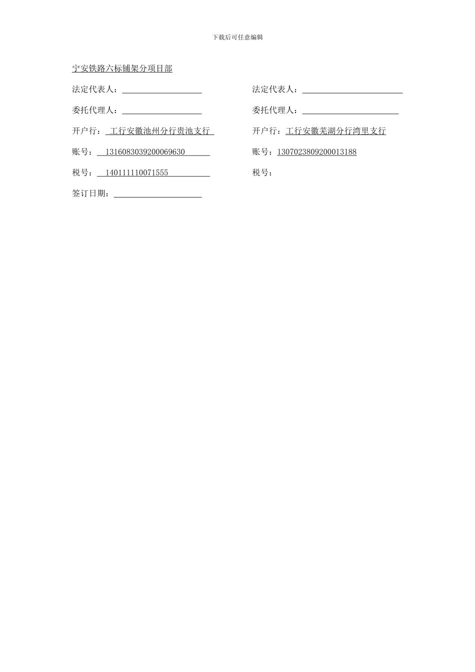 五金材料购销合同_第2页