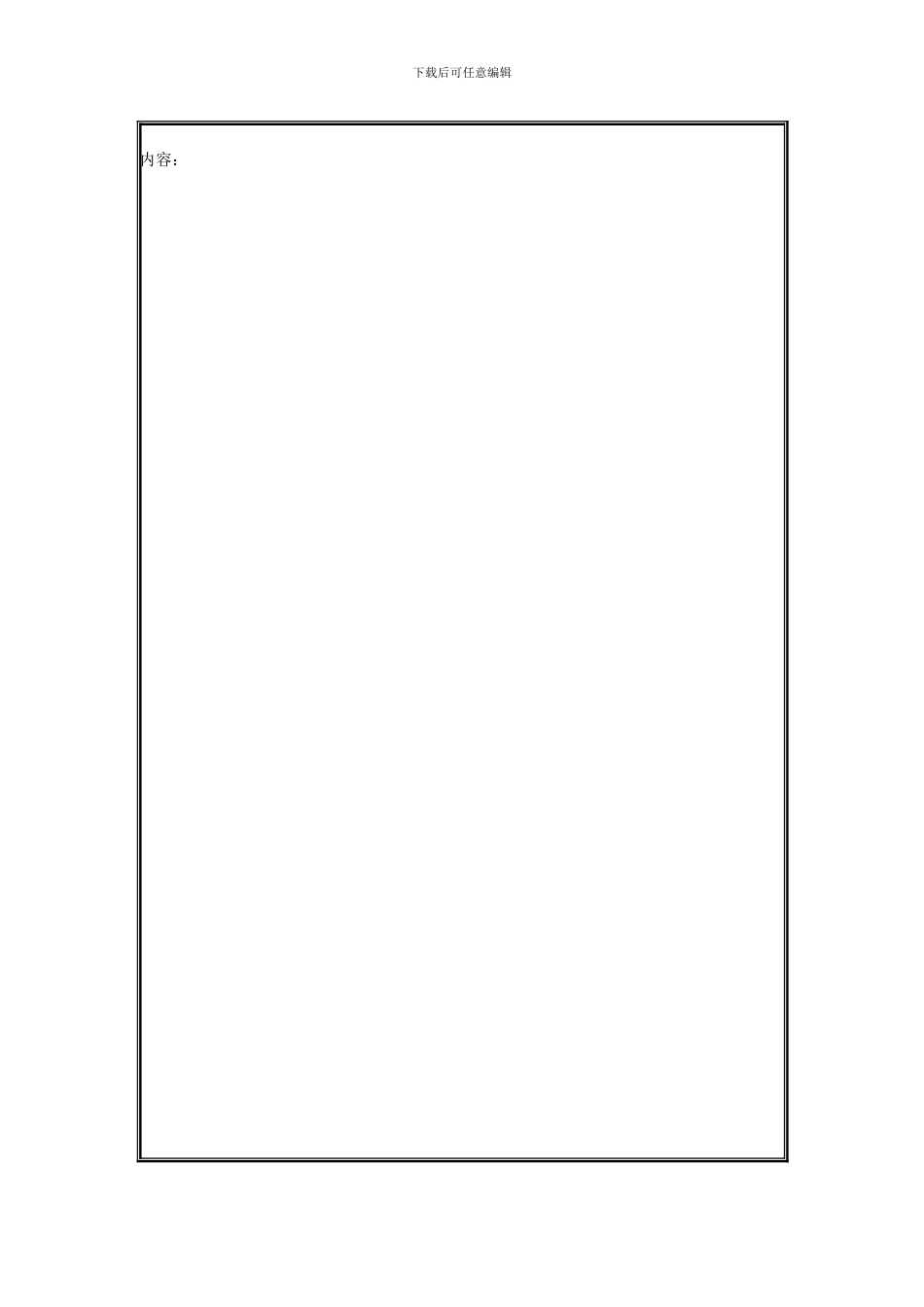 产品技术协议书_第2页