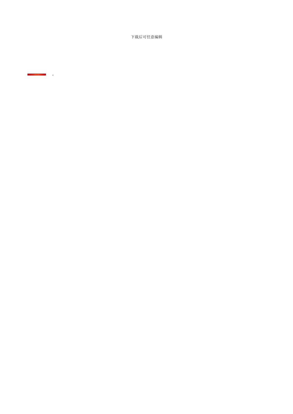 产品检验记录单_第2页