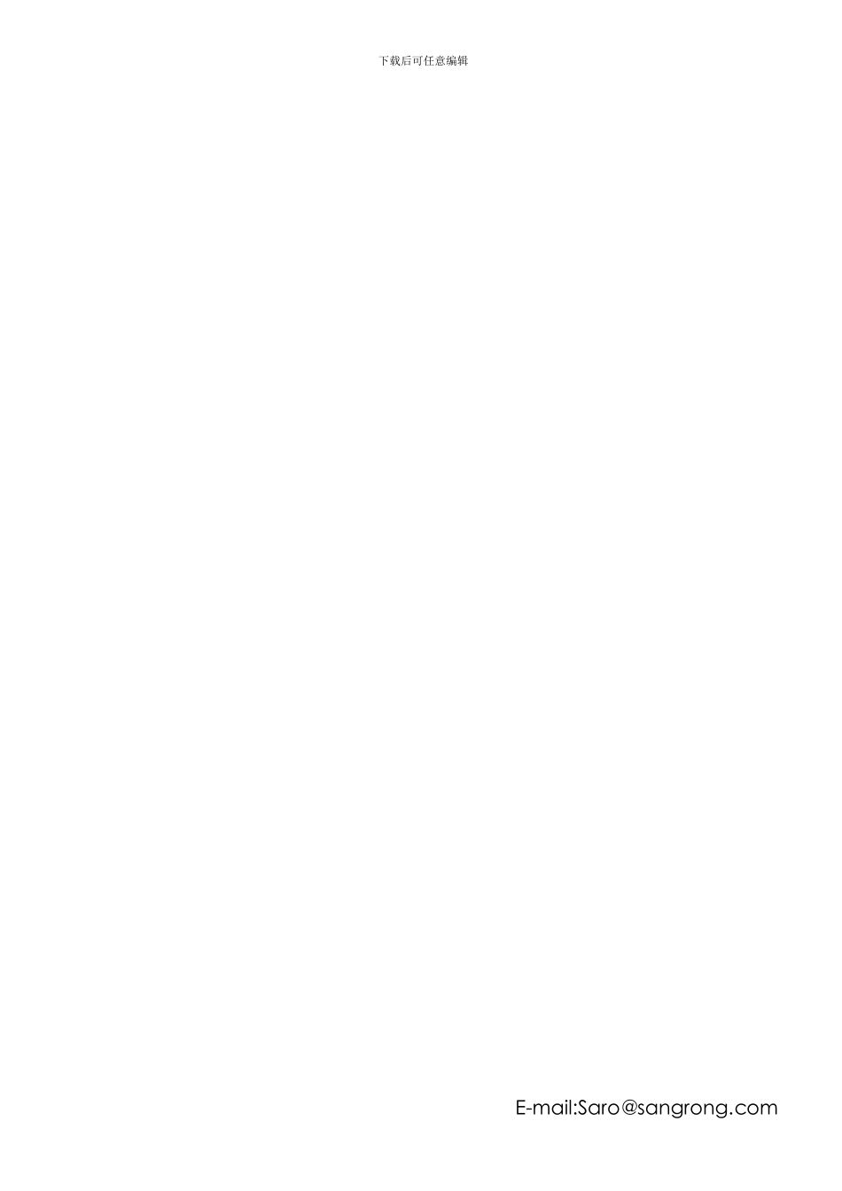 产品订货合同(简单样本)_第2页