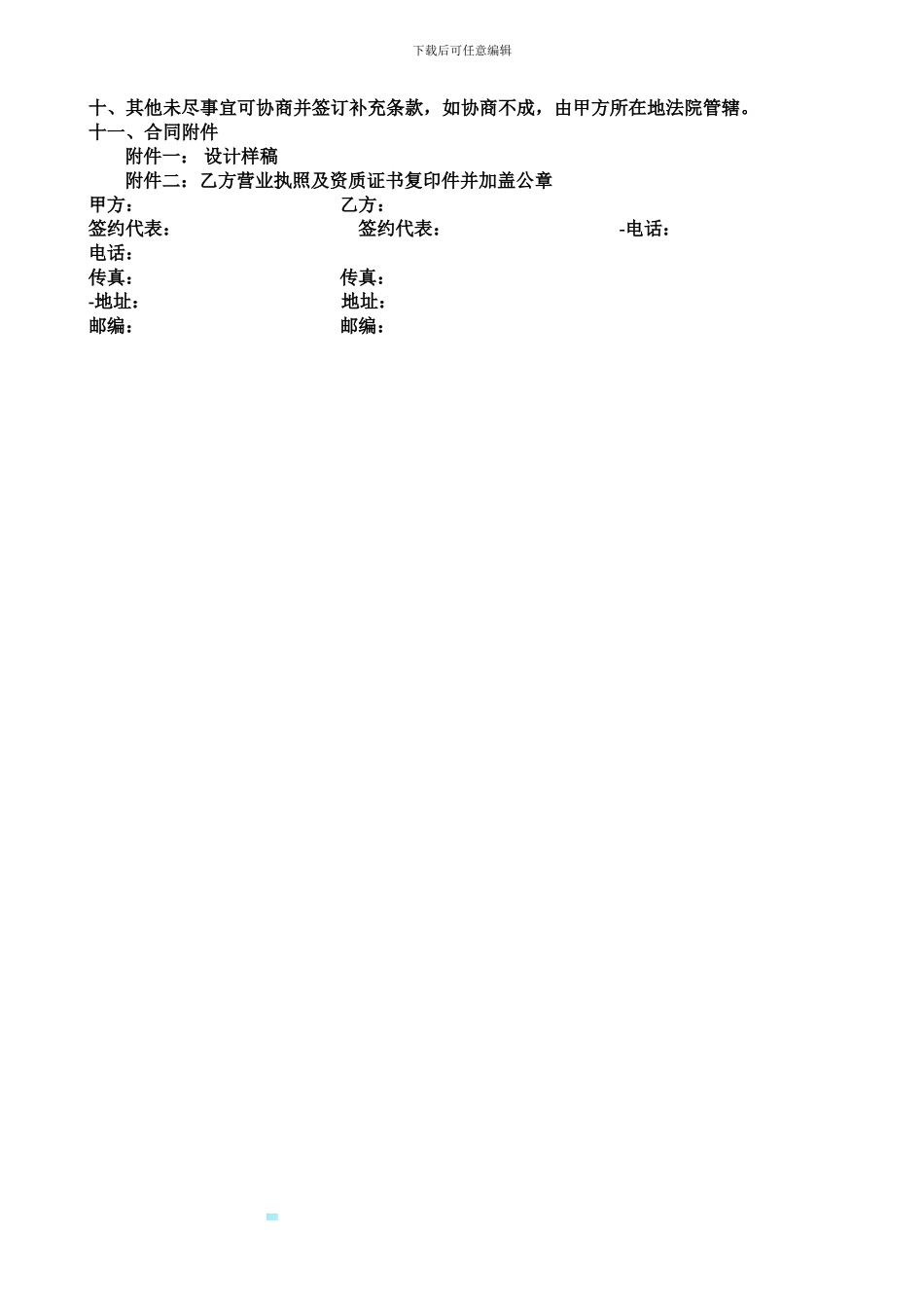 产品订货合同范本_第2页