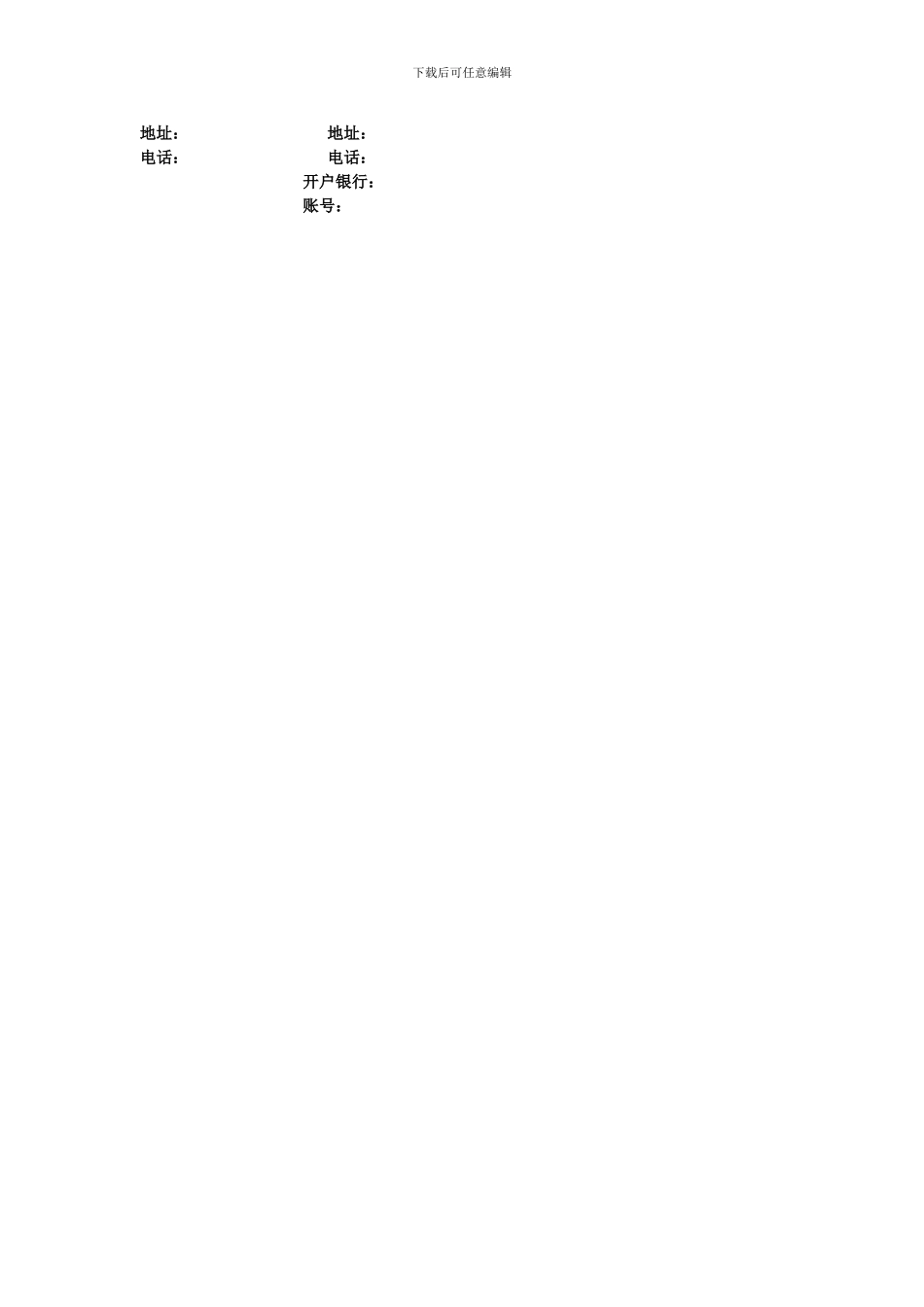 产品订购合同范本_第2页