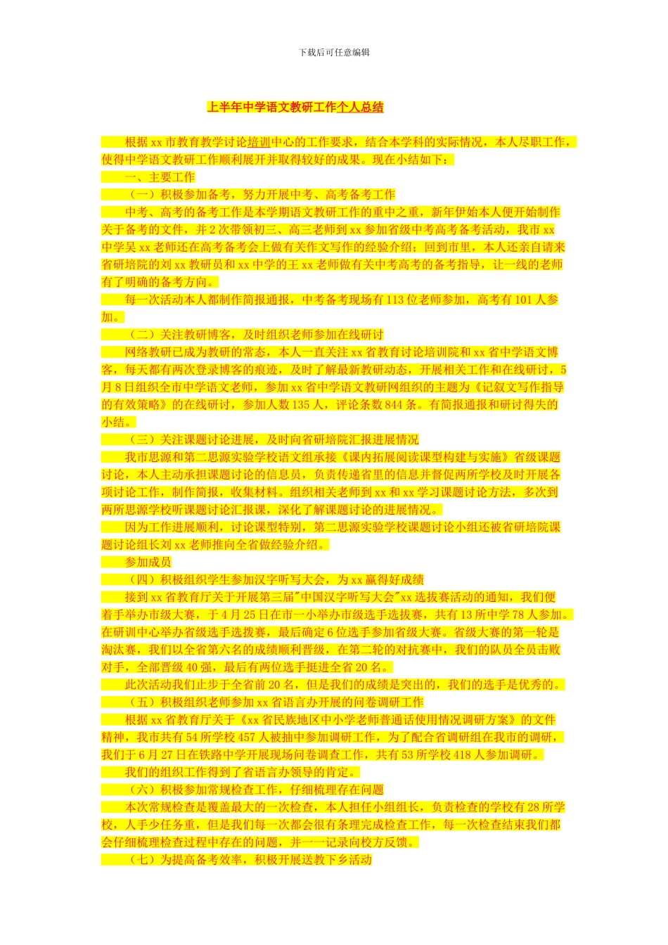 产品购销合作协议_第2页