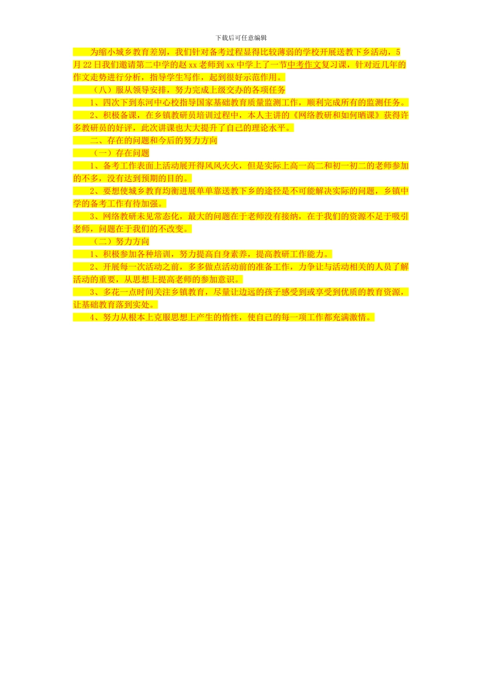 产品购销合作协议_第3页