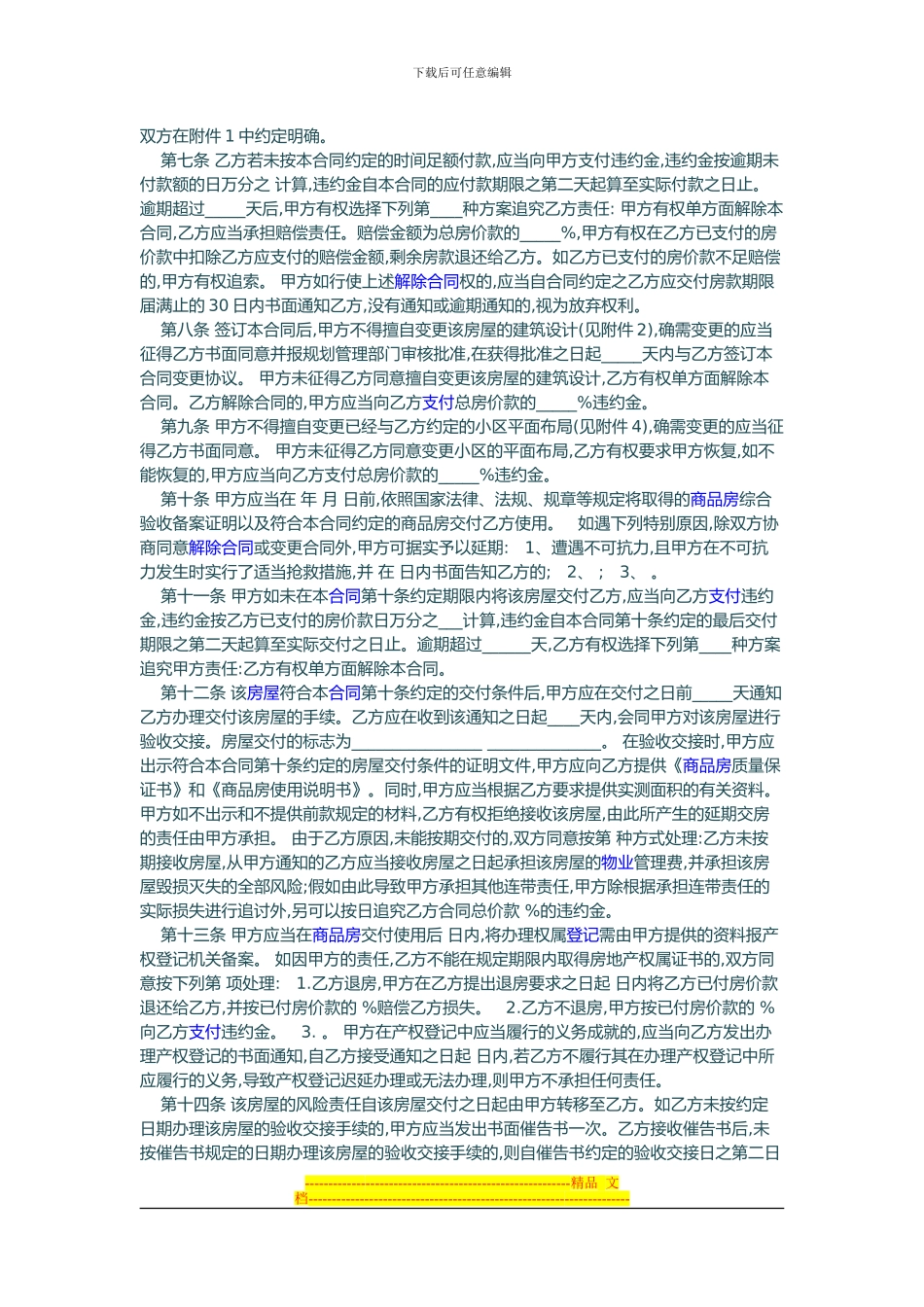 产房租赁合同范本_第2页