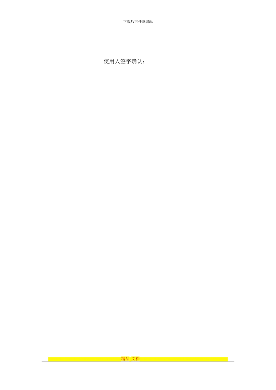 人才公寓租赁协议_第3页