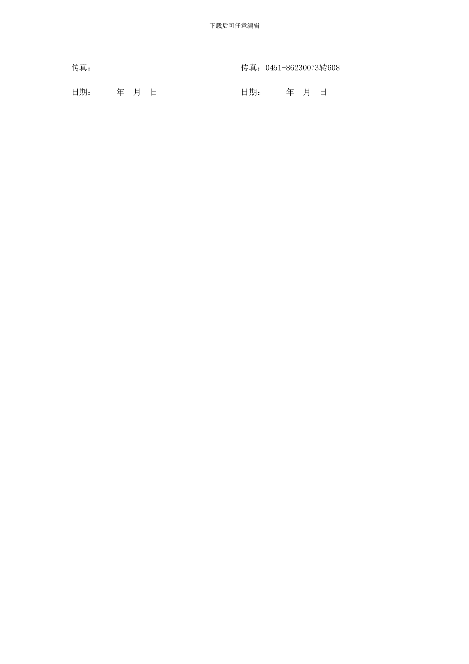 人才招聘系统4000元_第3页