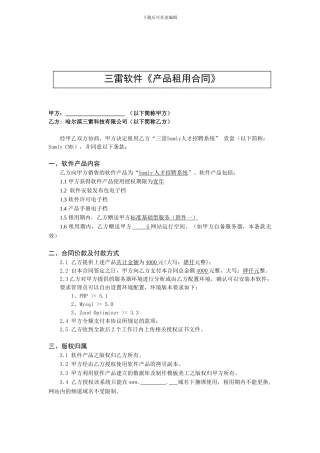 人才招聘系统4000元