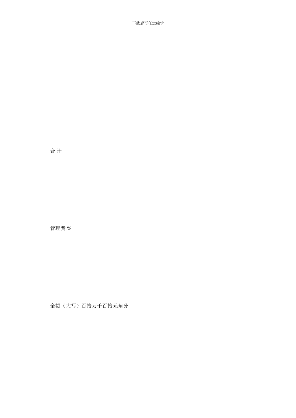 仓储保管合同单范例.doc_第3页