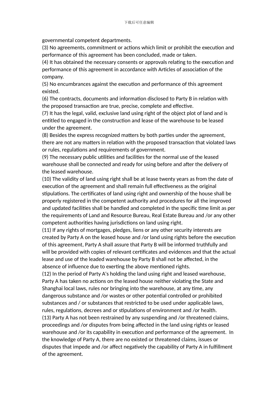仓储合同英文模板_第2页