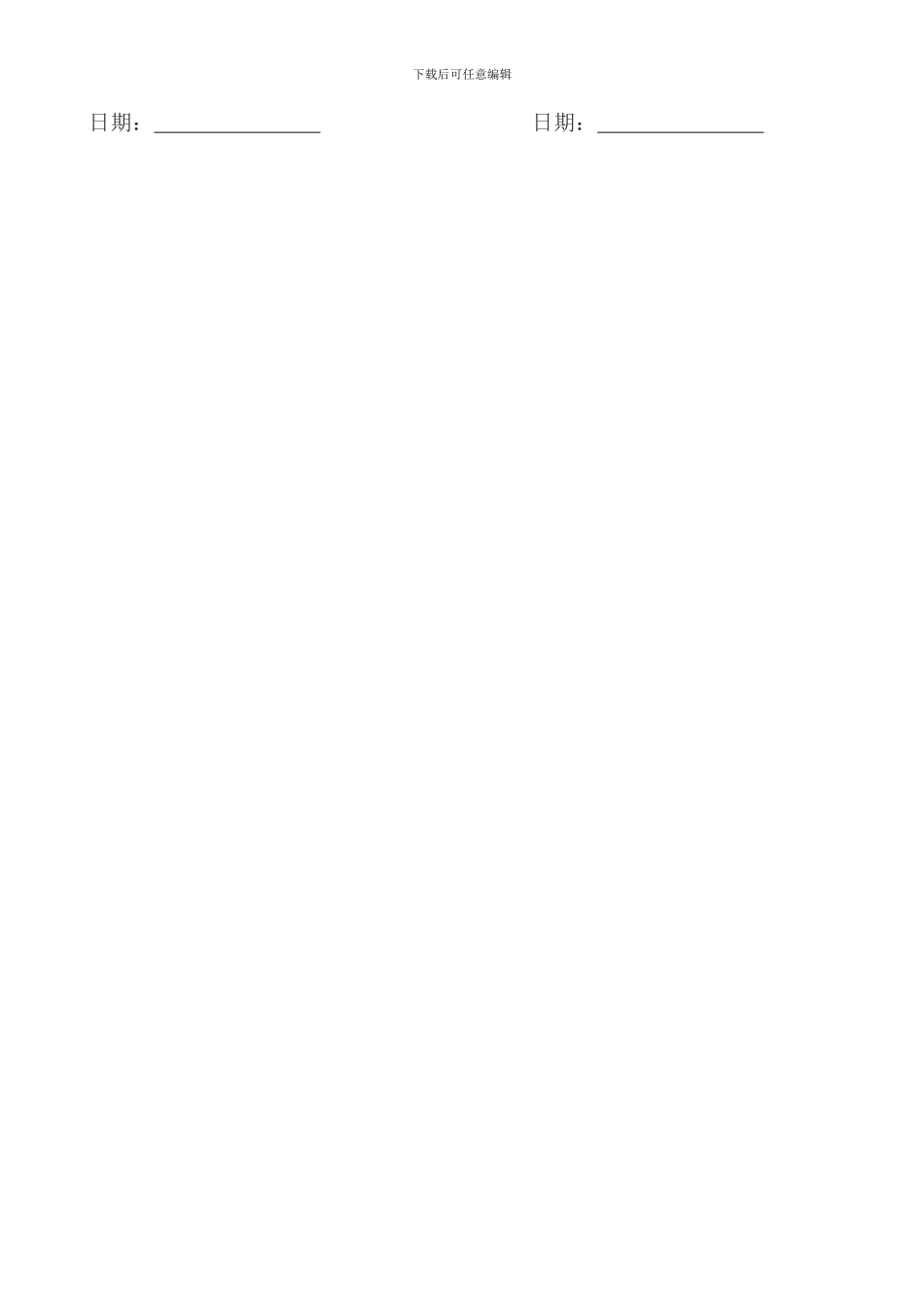 仓库租赁协议_第3页