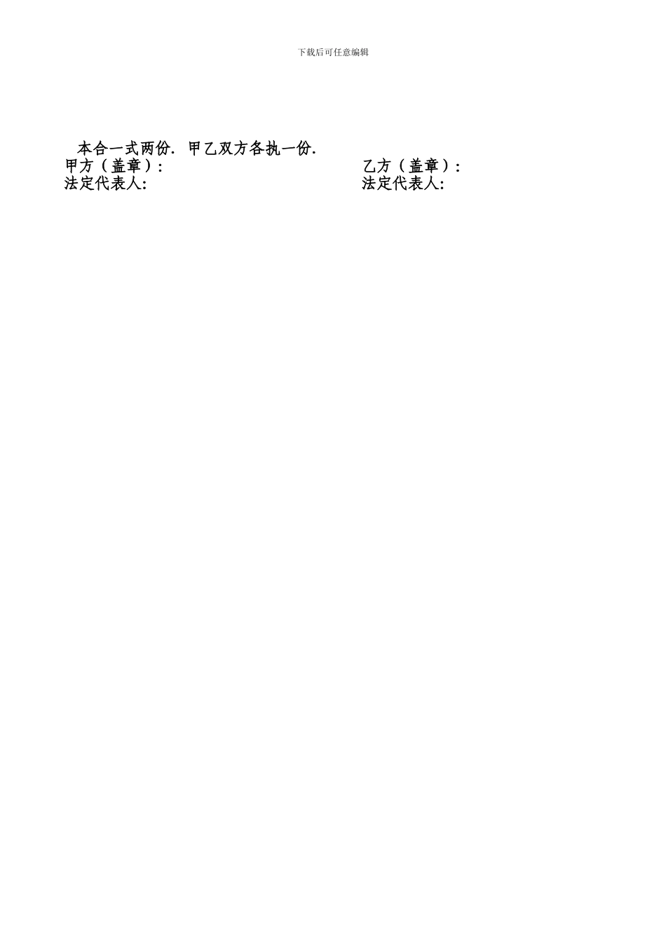 仓库租赁合同模板1_第2页