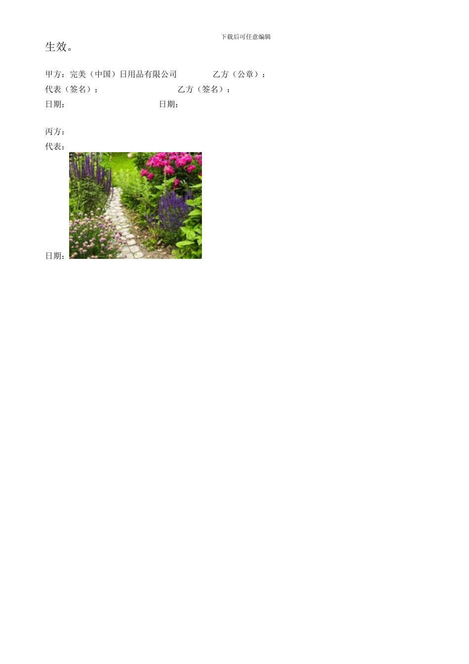代办运输协议_第2页