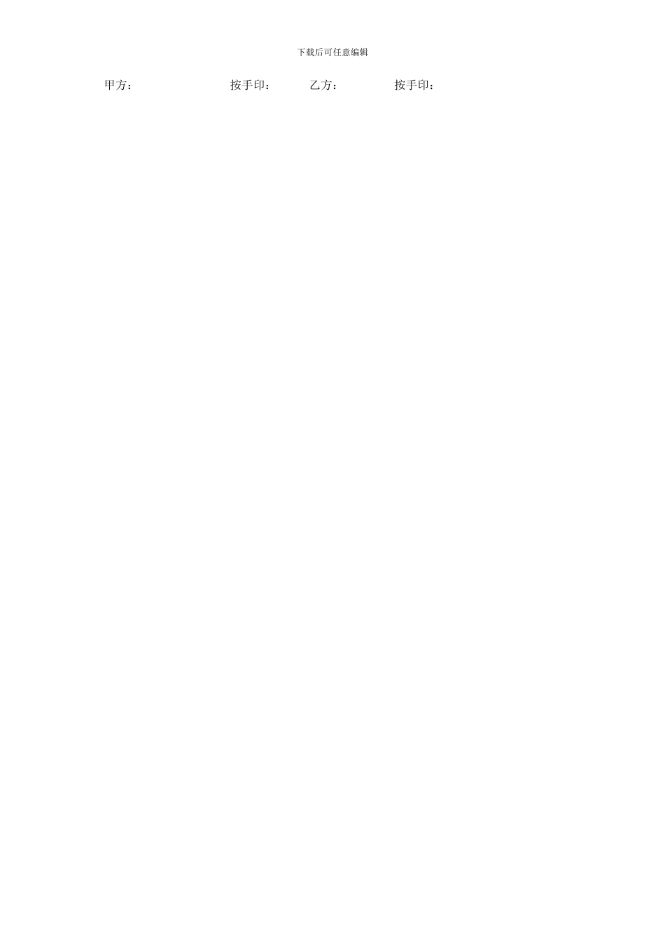 代客理财协议_第2页