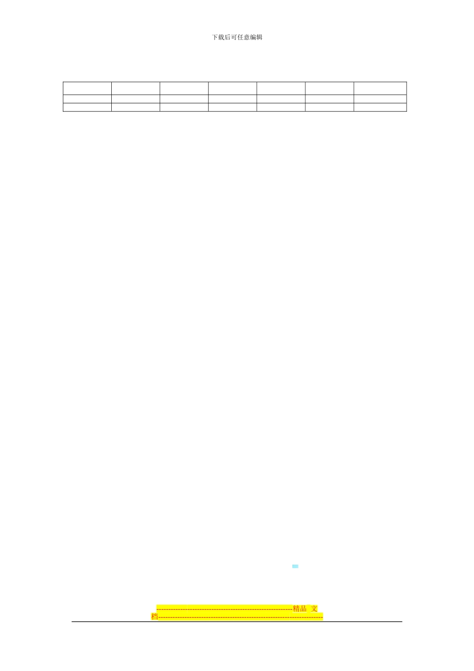 代理协议书(认股伍万元以下发起人专用)_第2页