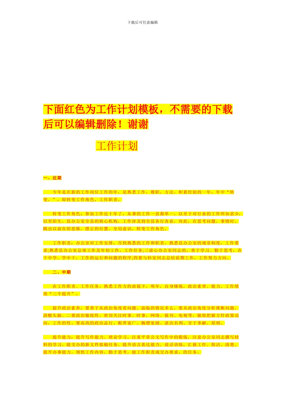 代理商百万合同协议书_第3页