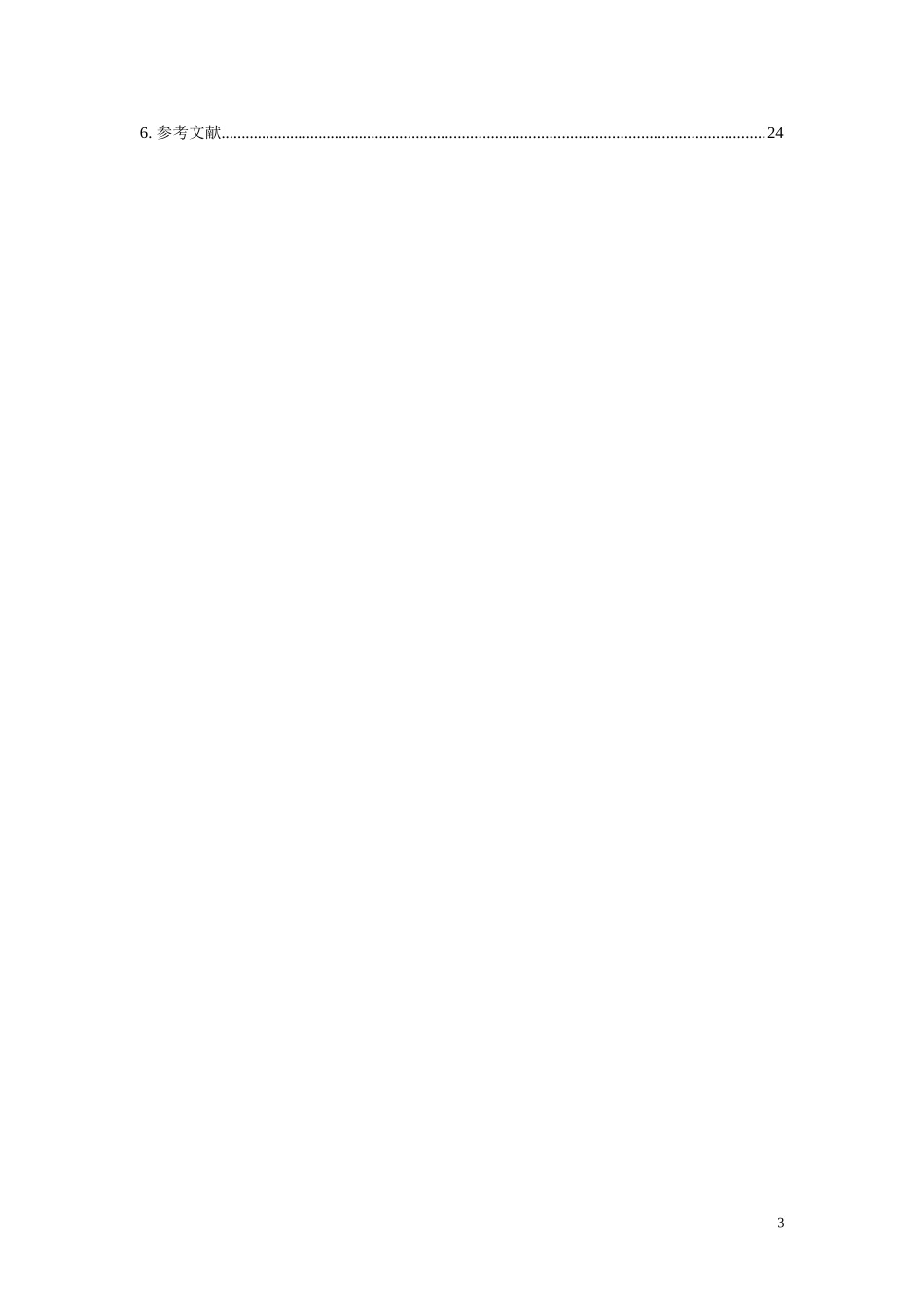 (2)-RP1400&1405系列仪器用户手册——PM2.5_第3页