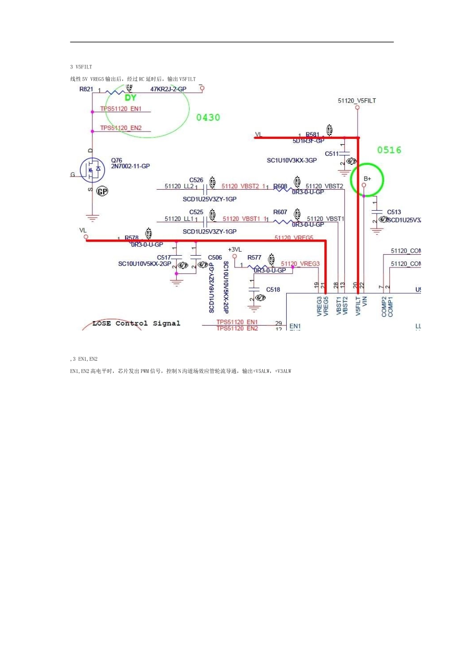 (3v-5v供电)系统供电TPS-51120蕊片工作原理分析_第3页