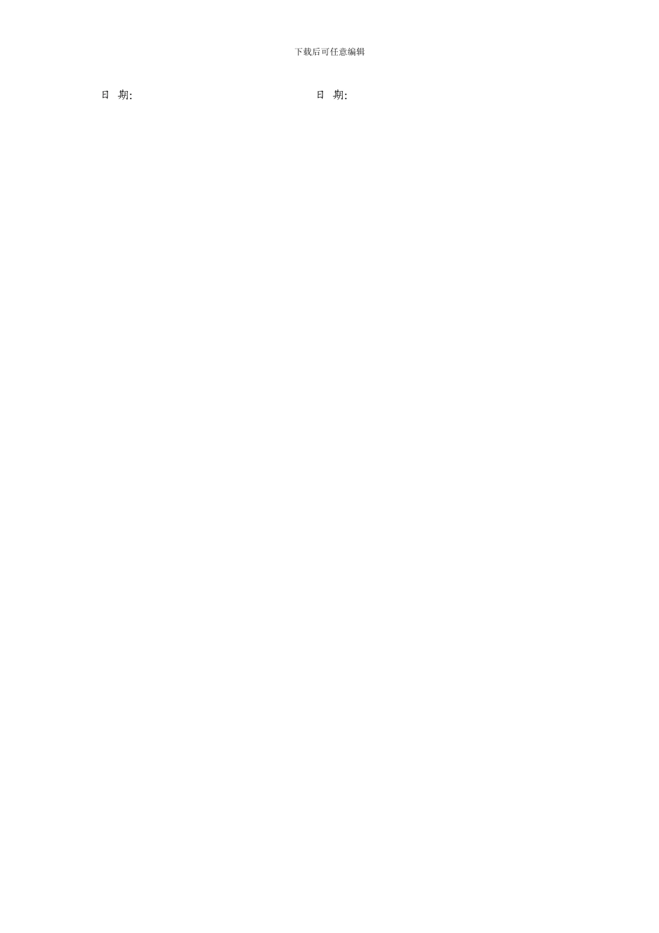 代理记账服务合同(标准版)_第3页