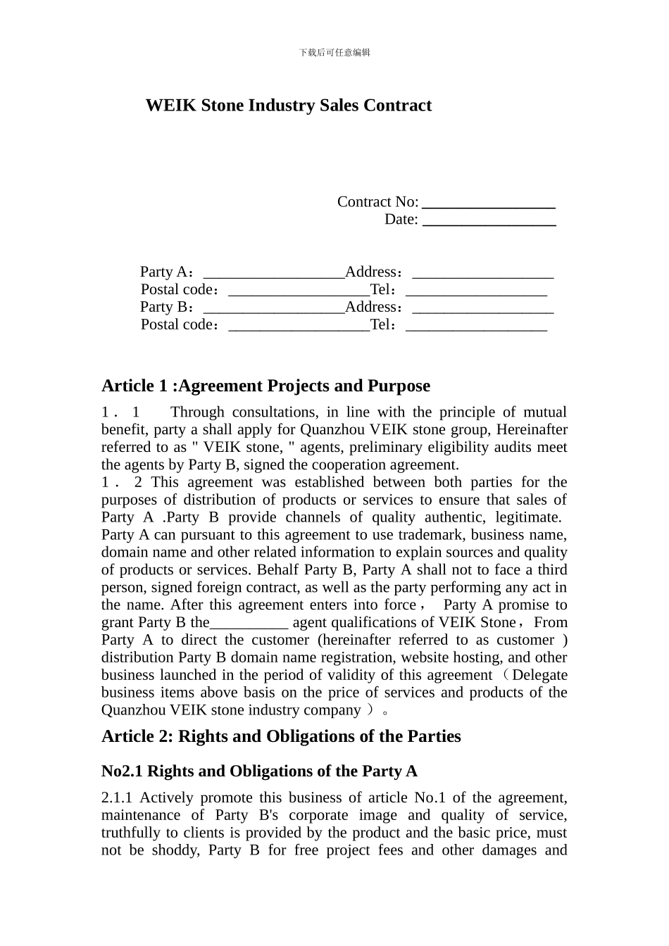 代销合同英文_第1页