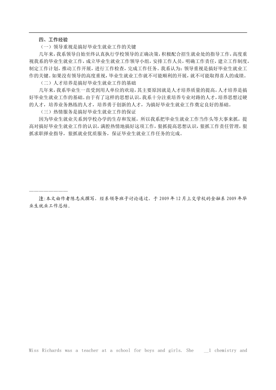 (12)7.高度重视-扎实工作-勇创佳绩_第3页