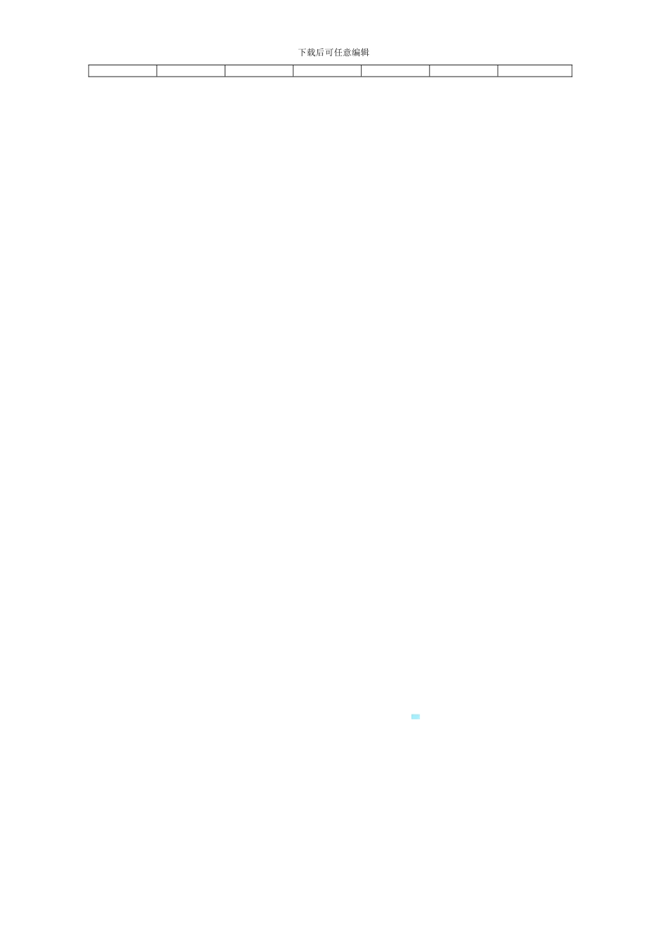 仪表采购合同范本_第3页