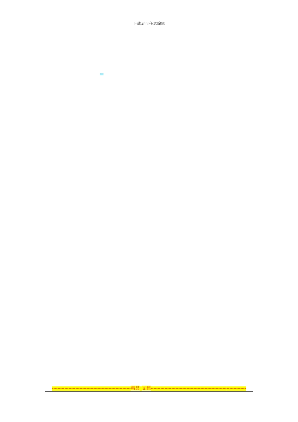 价格联盟协议_第3页