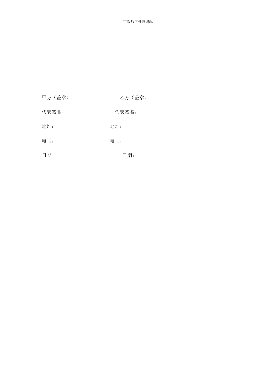 企业宣传片拍摄合同_第3页