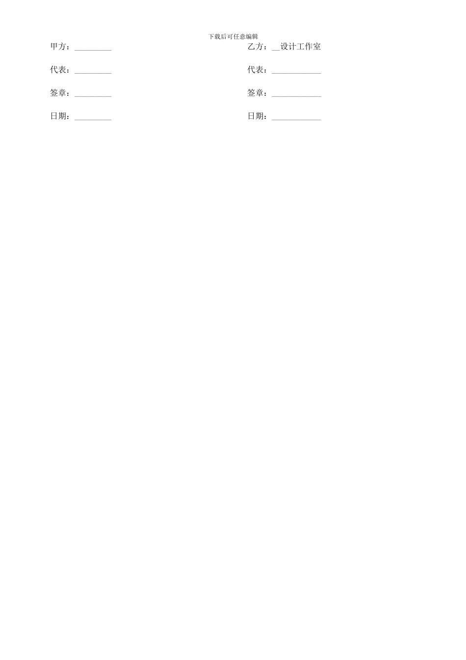 企业广告设计合作协议_第2页