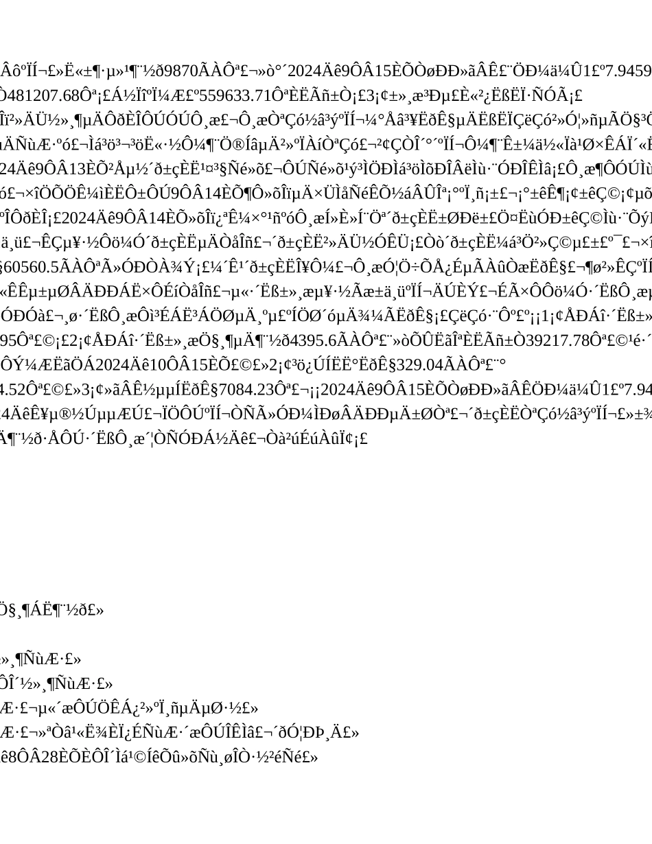 伊斯顿国际贸易有限公司诉南京华意工艺品有限公司国际货物买卖合同纠纷案_第2页