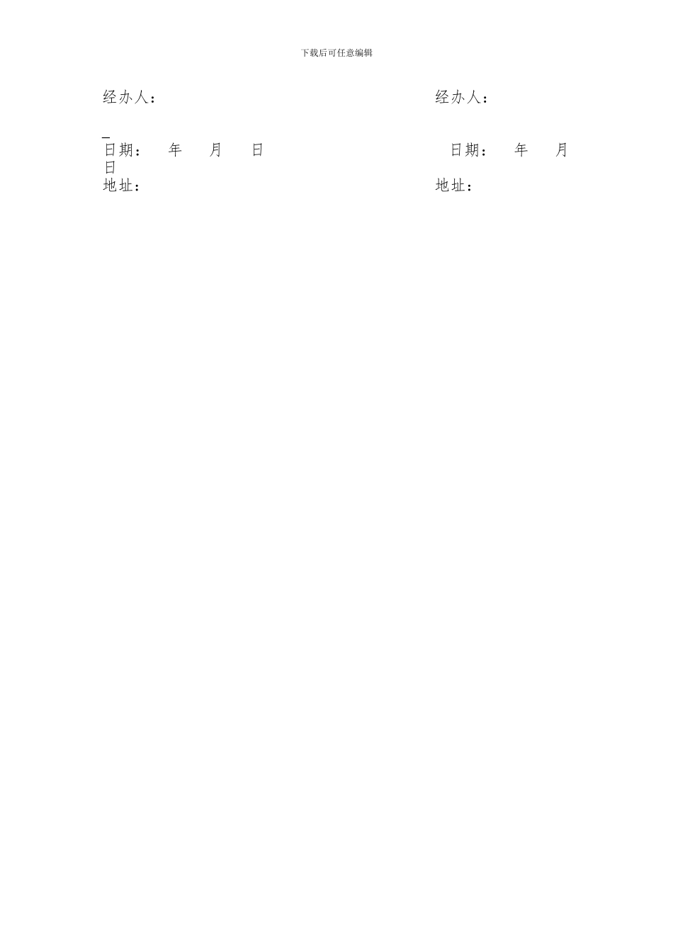 会务费合同--模板参考_第2页