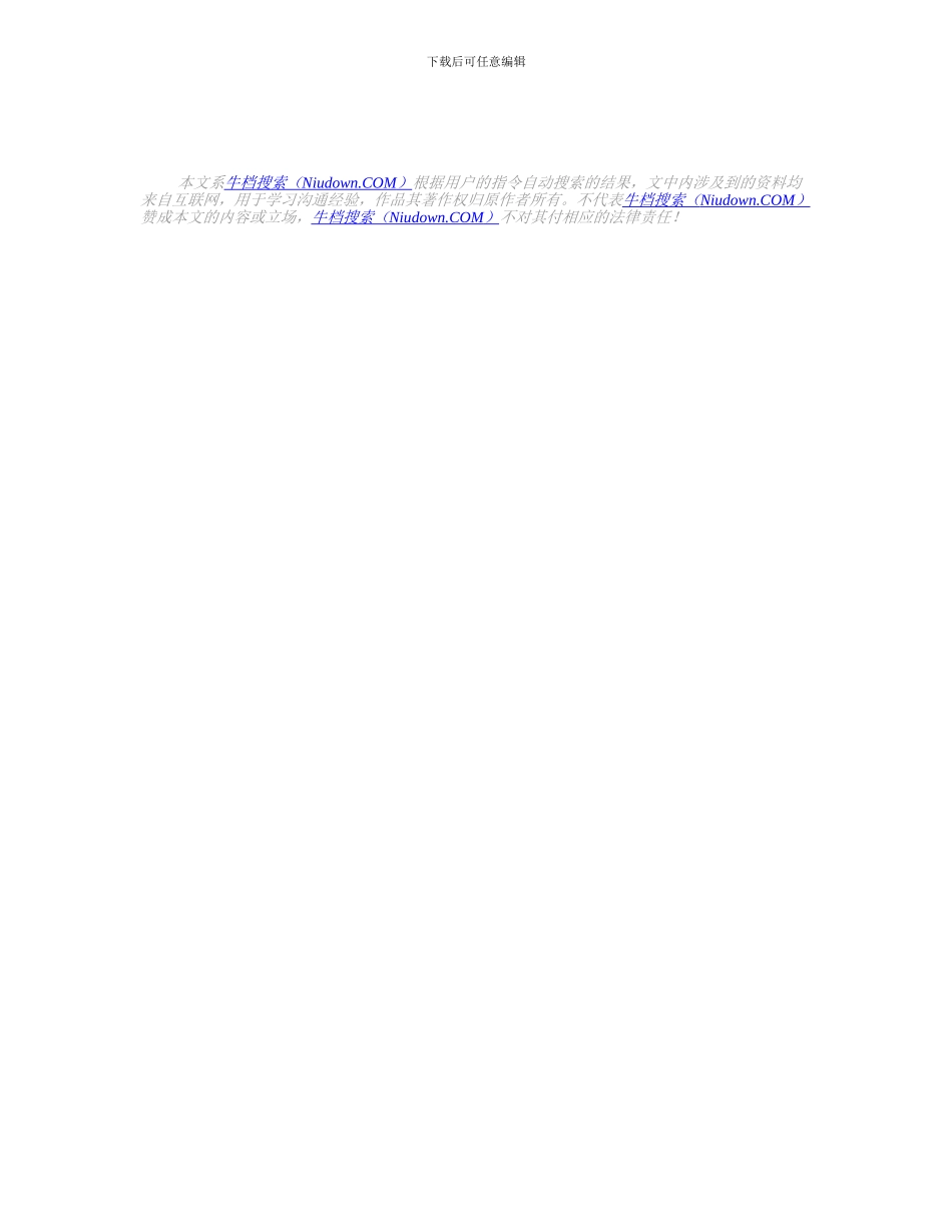 会员卡代理协议_第3页