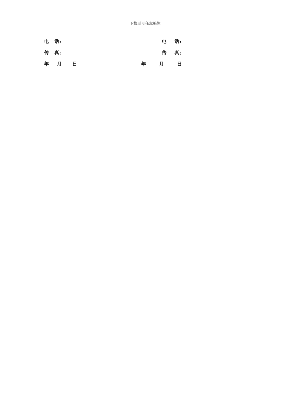 会员招募合作协议书_第2页