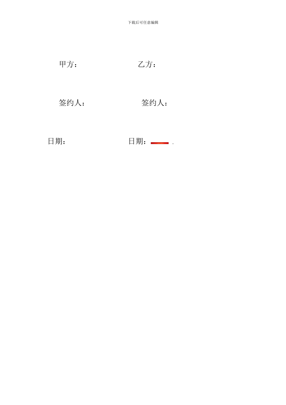 会议及培训合同模板_第3页
