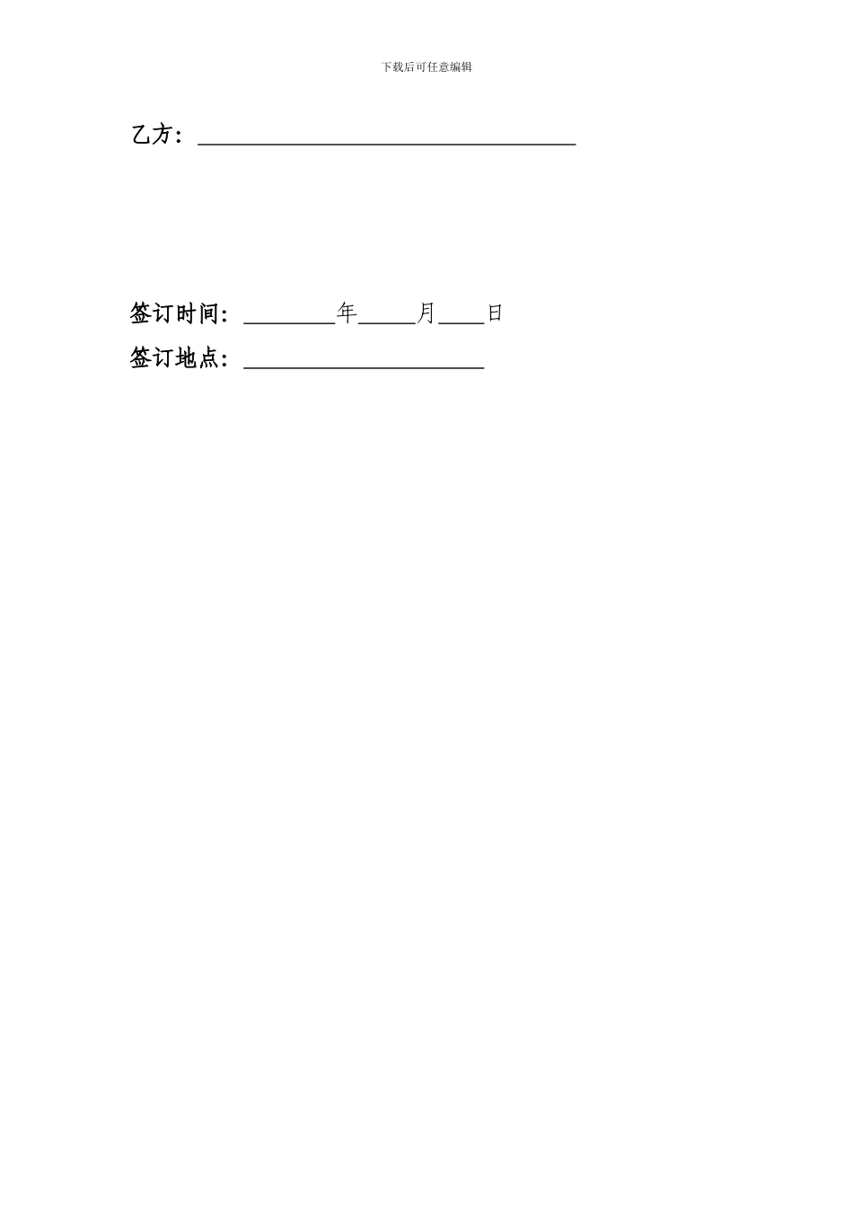 会议承办合同_第2页