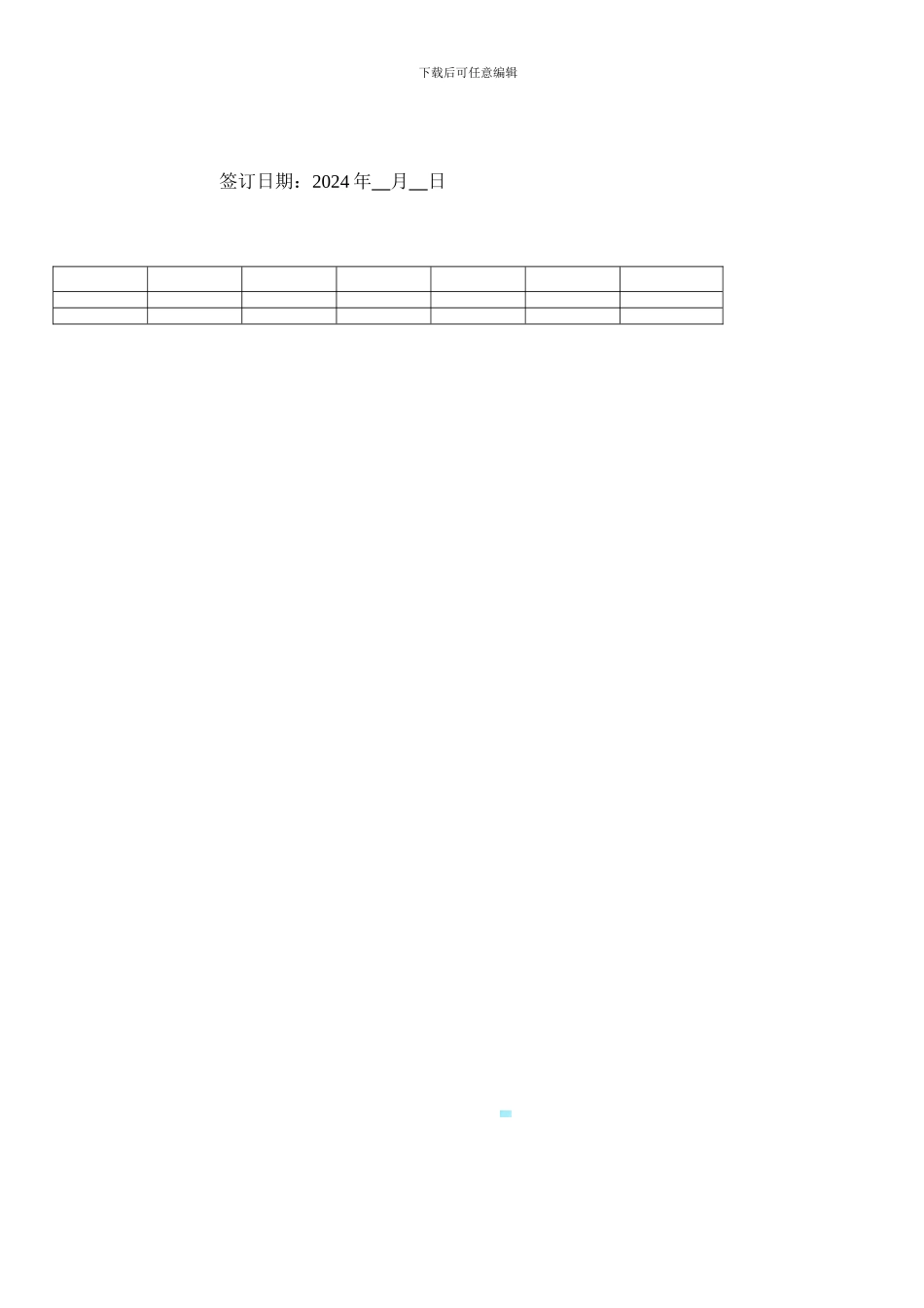 会议设备购销合同11_第2页