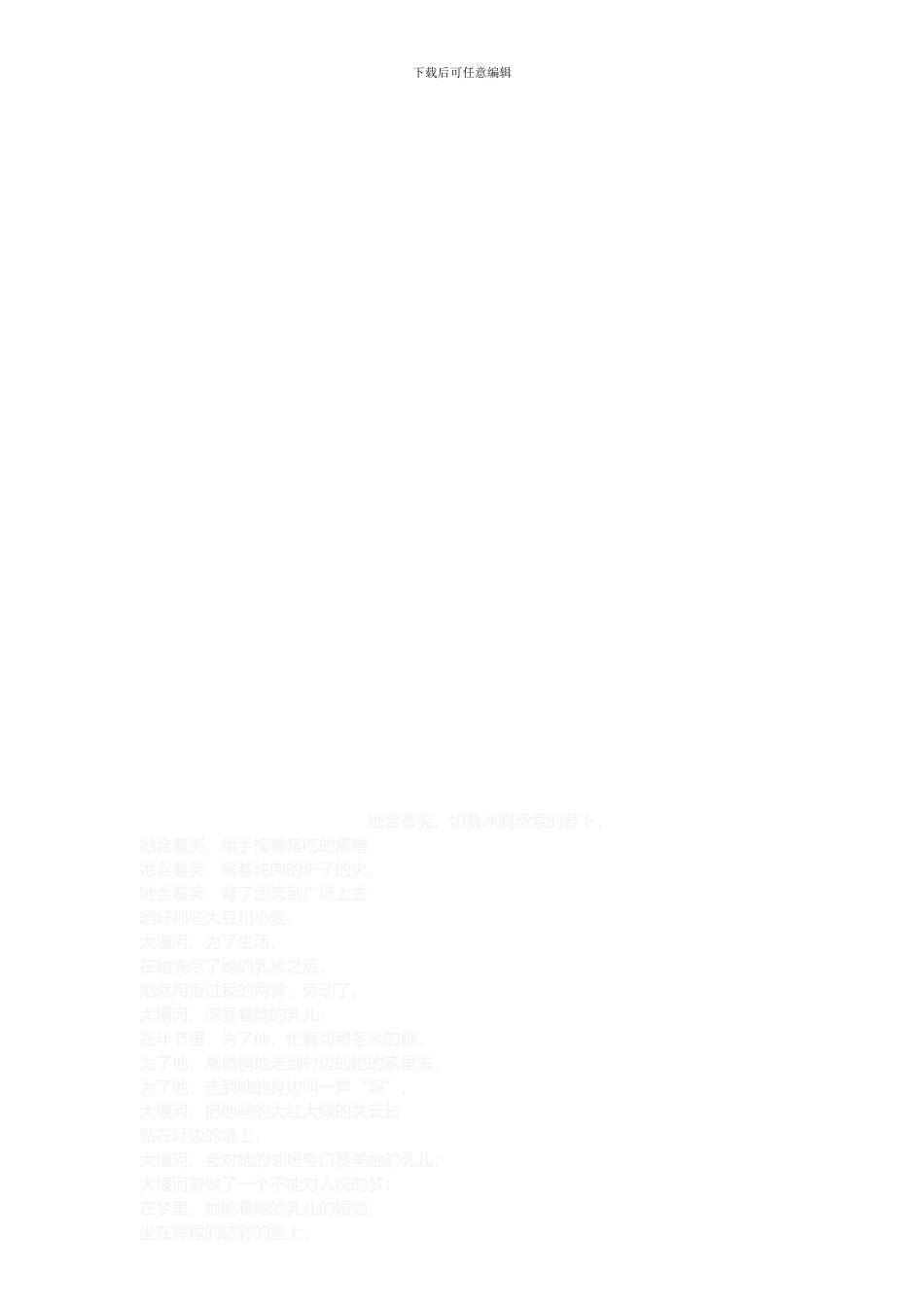 伯方煤矿新工人师徒合同责任书_第3页
