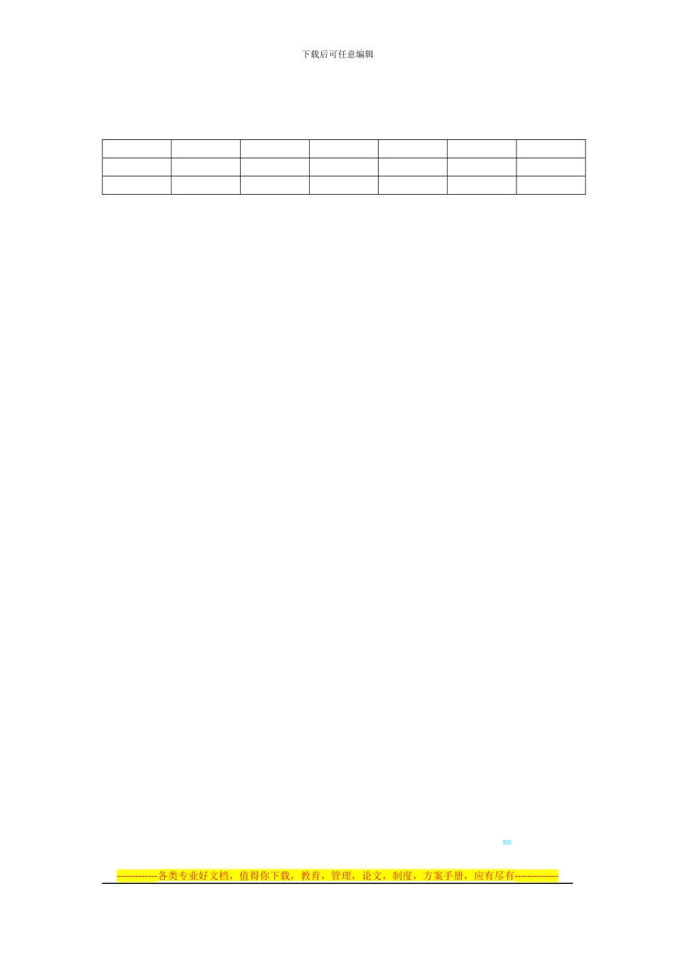 伯明翰儿童医院与Agfa爱克发签订七年合同_第3页