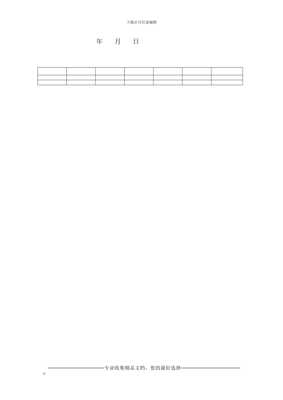 低温地板辐射供暖施工合同_第3页