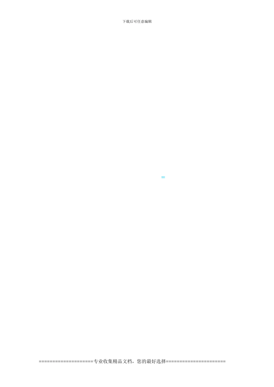 低温地板辐射采暖施工合同_第3页