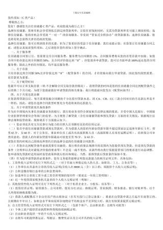 住房储蓄合同正文