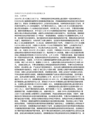 住酒店汽车丢失是保管合同还是附随义务