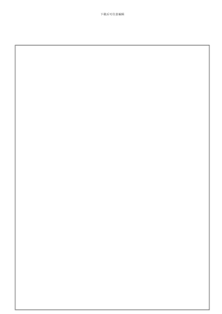 供应商的监督考核管理办法及流程