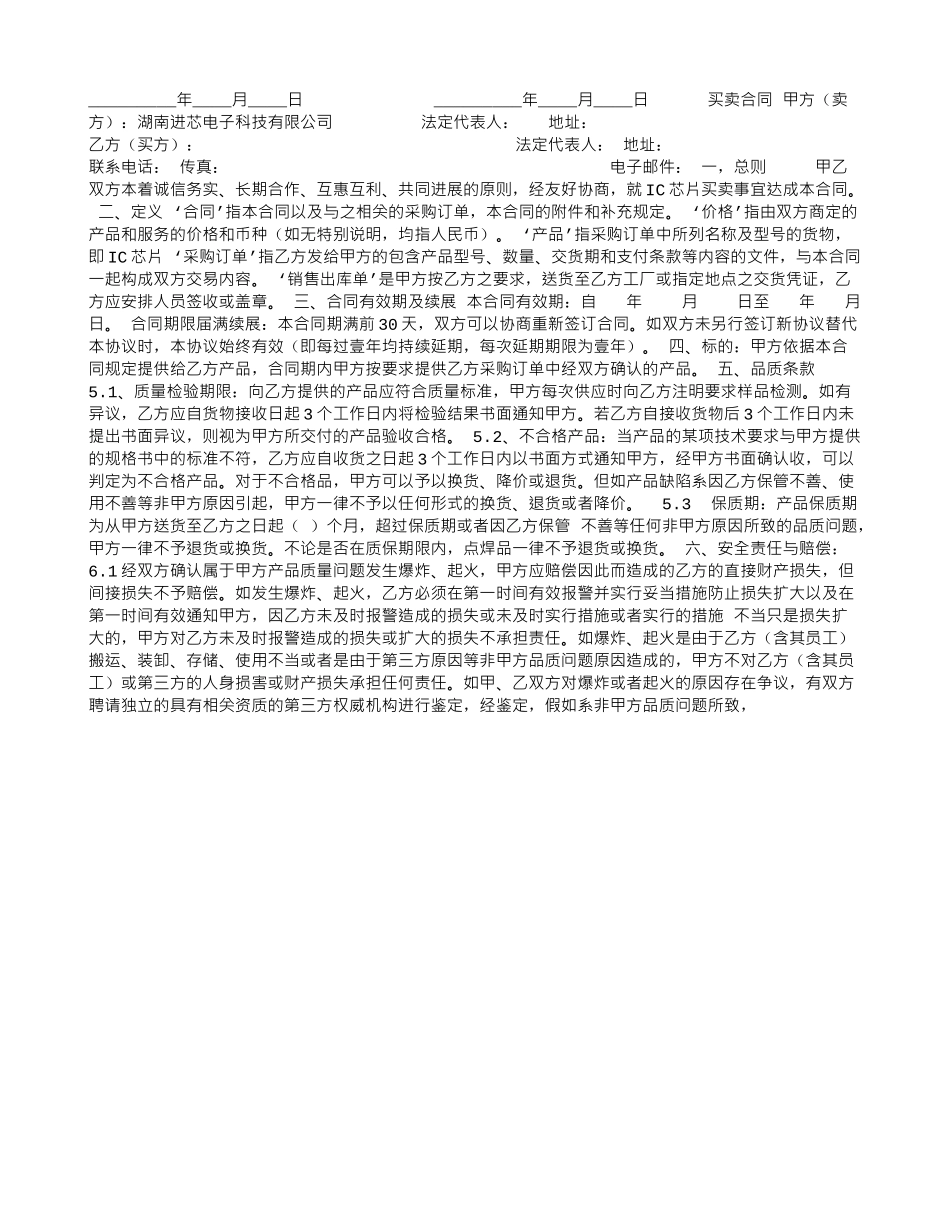 供澳活畜出口代理协议书_第2页