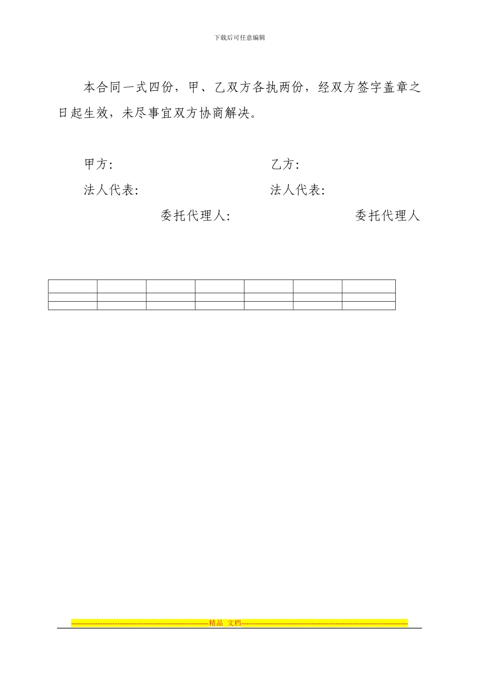 供热公司7MW热水锅炉拆除合同-3_第3页