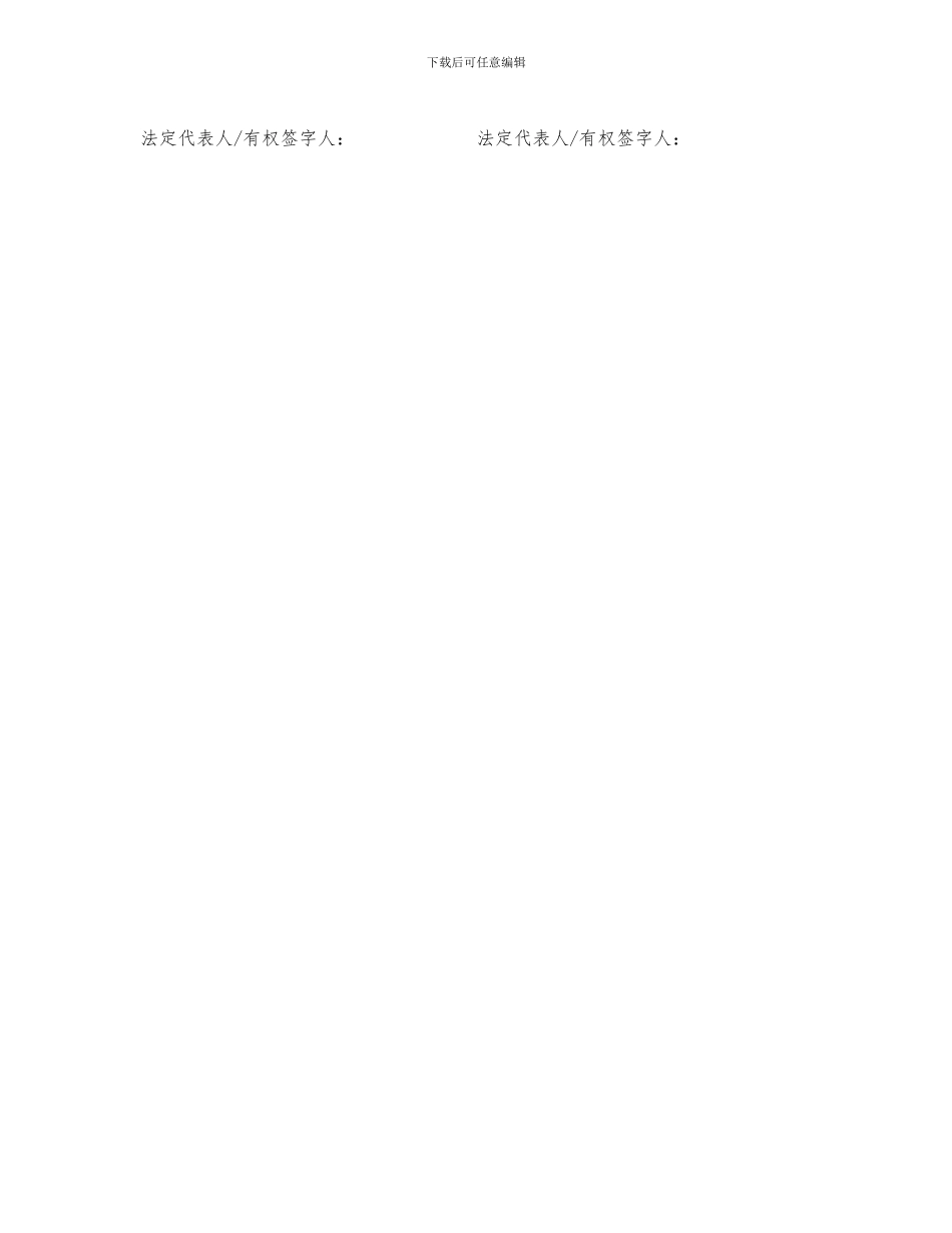 保密协议(通用版)_第3页