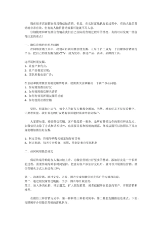 (内部机密禁止外传)第三方微信爆破方案